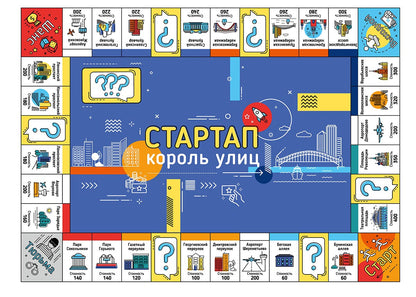 Игра настольная экономическая "Стартап" Король улиц