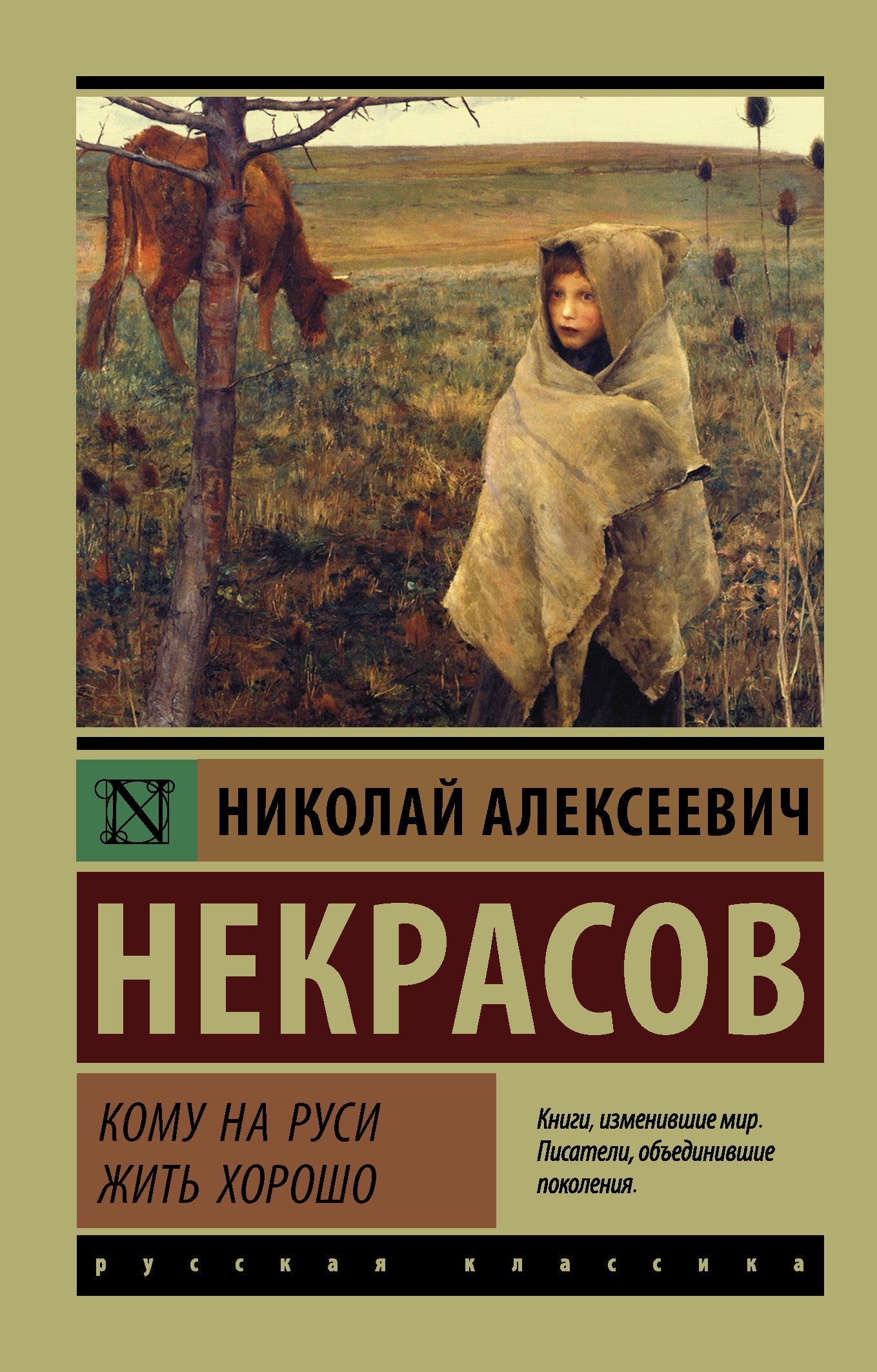 COMMU на Руси жить хорошо