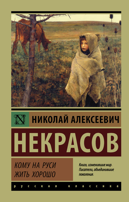 COMMU на Руси жить хорошо