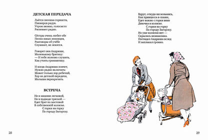 Твои стихи