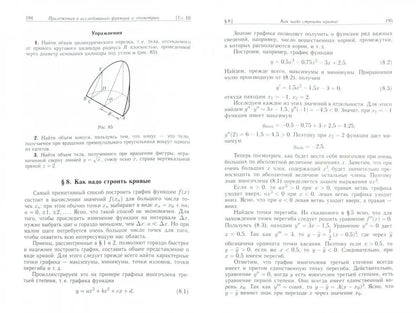 Высшая математика для начинающих и ее приложения к физике. 7-е изд., испр. Зельдович Я.Б.