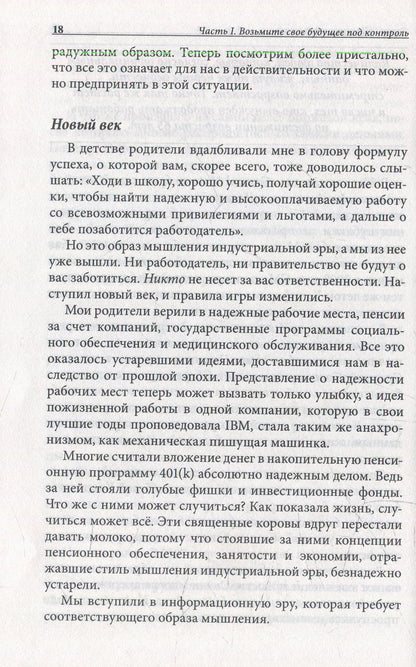 Biznes ХХI veka