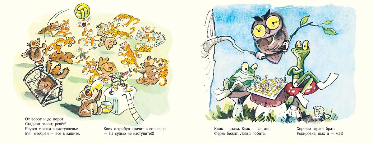 Квик и Квак - sportsmen