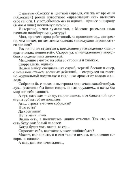 Пепельное небо
