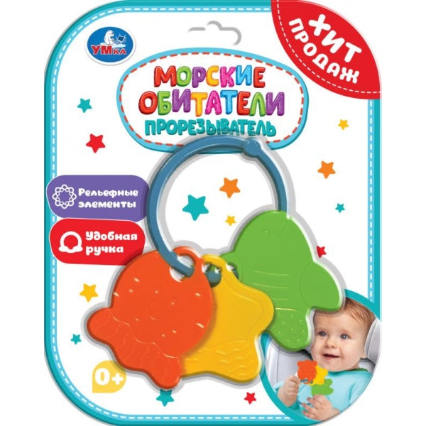 Прорезыватель морские обитатели на блист. Умка в кор.2*180шт