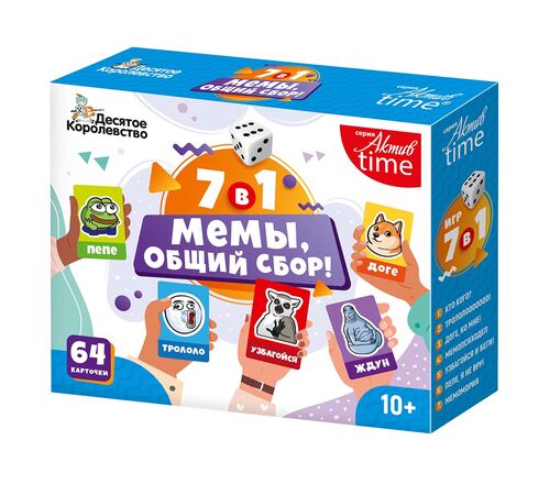 Игра настольная "Мемы, общий сбор!" (Мемы) Актив time