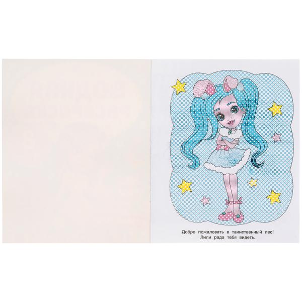 978-5-506-06335-3313748 Добрые герои. Водная раскраска. 200х250 mm., 8 стр. Умка в кор.50шт