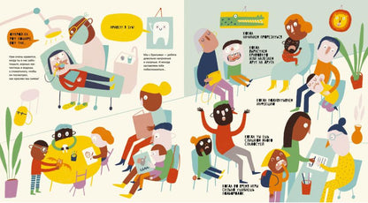 Тайная жизнь пуков и отрыжки