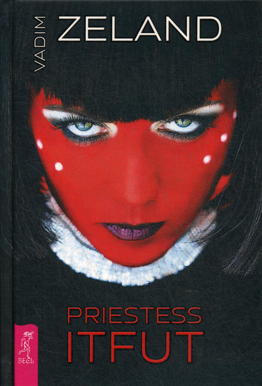 Priestess Itfut: книга на англ.яз