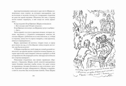 Conseils pour Miшки Moчалкина