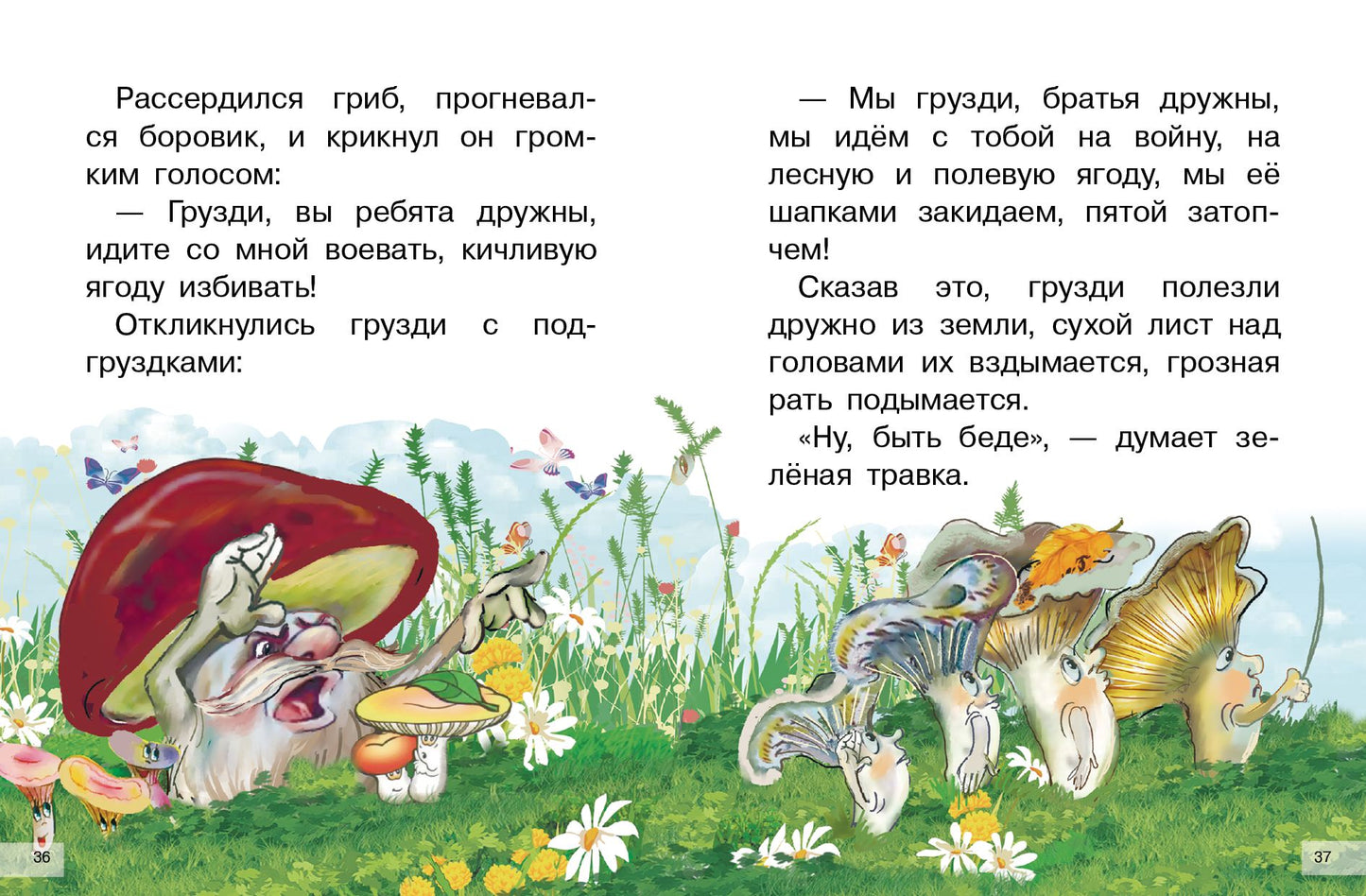 Даль. Сказки. Для самостоятельного чтения.
