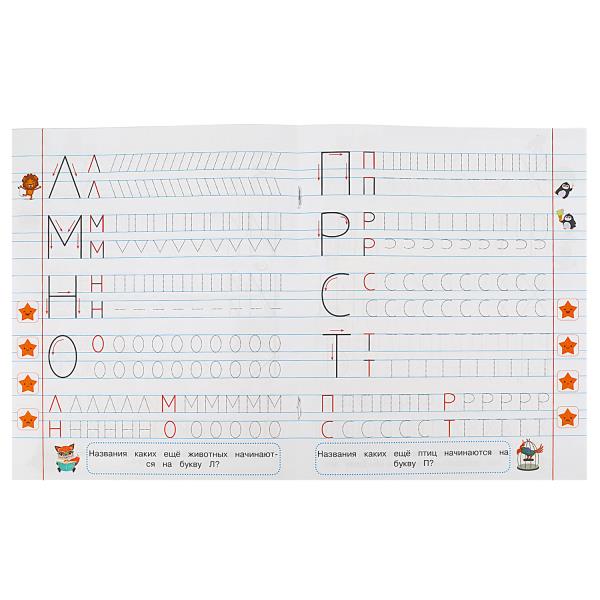 Элементы печатных букв. 4-5 lettres. Propositions pour les enfants avec les soins. 8 pièces. Умка в кор.50шт