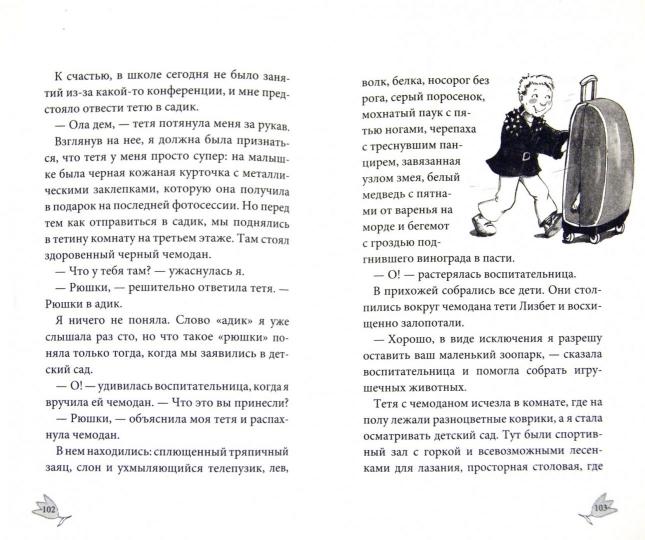Усі пригоди Лоли: Лола и аварийный вход: кн. 5 (р) Н.И.К.