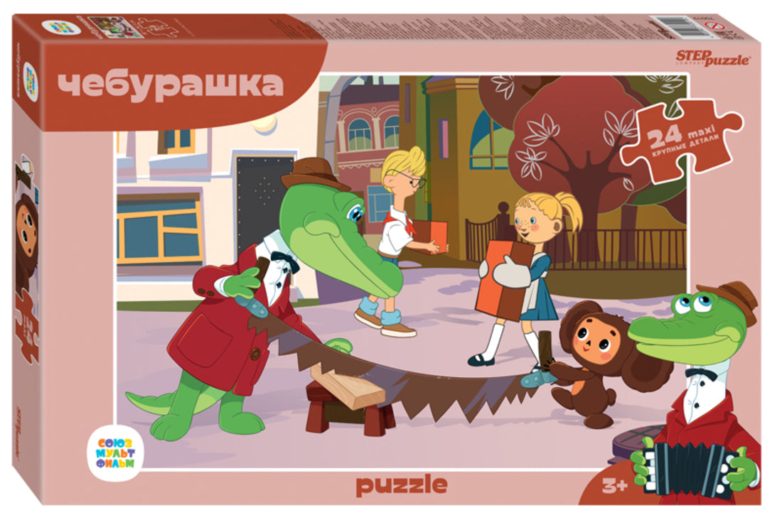 Степ. Пазл 24 Макси Союзмультфильм арт.70019 "Чебурашка" (new)