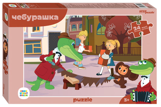 Степ. Пазл 24 Макси Союзмультфильм арт.70019 "Чебурашка" (new)