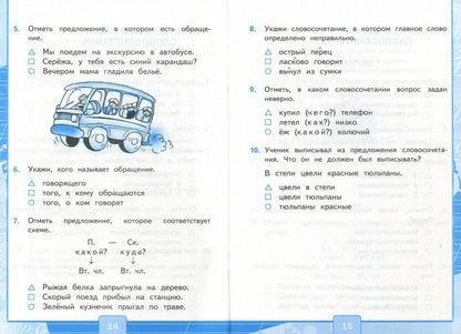 УМКн. ТЕСТЫ ПО РУС. ЯЗЫКУ 4 КЛ.КАНАКИНА,ГОРЕЦКИЙ. Ч.1. ФГОС (к новому ФПУ)