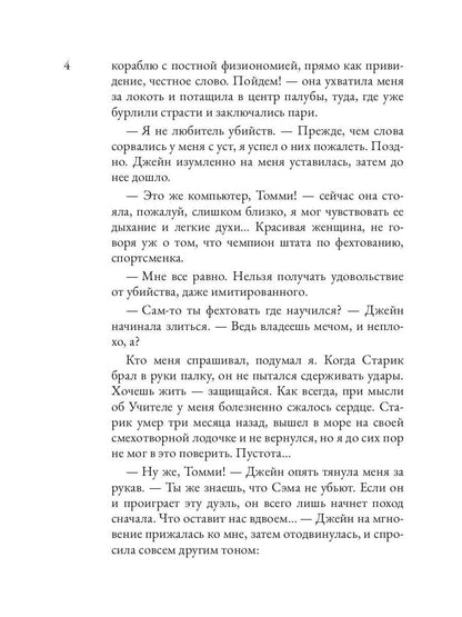 Кристалл