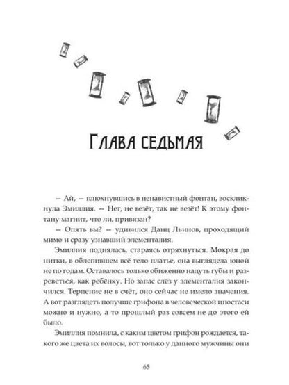Сквозь время я пойму себя