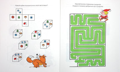 Развиваем мышление (5-6 lettres)