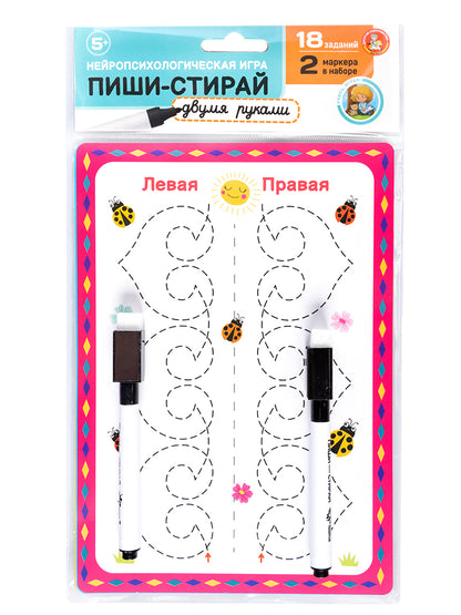 Игра развивающая "Пиши-Стирай" двумя руками, 9 карточек, набор № 1 (европодвес)