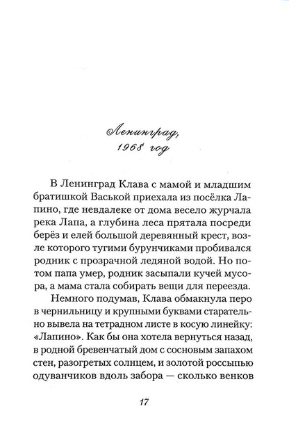 Уроки каллиграфии. И. Bogdanova. 7Бц. 572 pièces. (2022 г. з-з№ 8954)