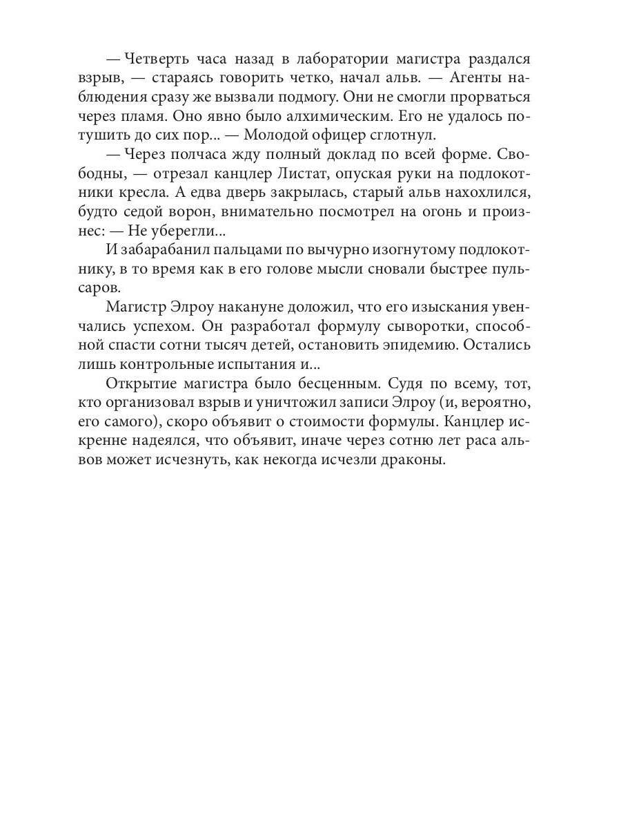Спасти диплом, угнать дракона
