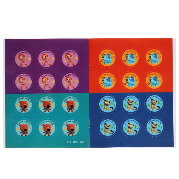 Пишем печатные буквы. Прописи с поощрительными наклейками. Multmics. 16 pièces. Умка в кор.40шт