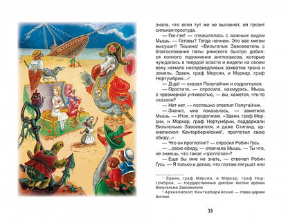 Кэрролл Л. Приключения Алисы в стране чудес (ВЧ)