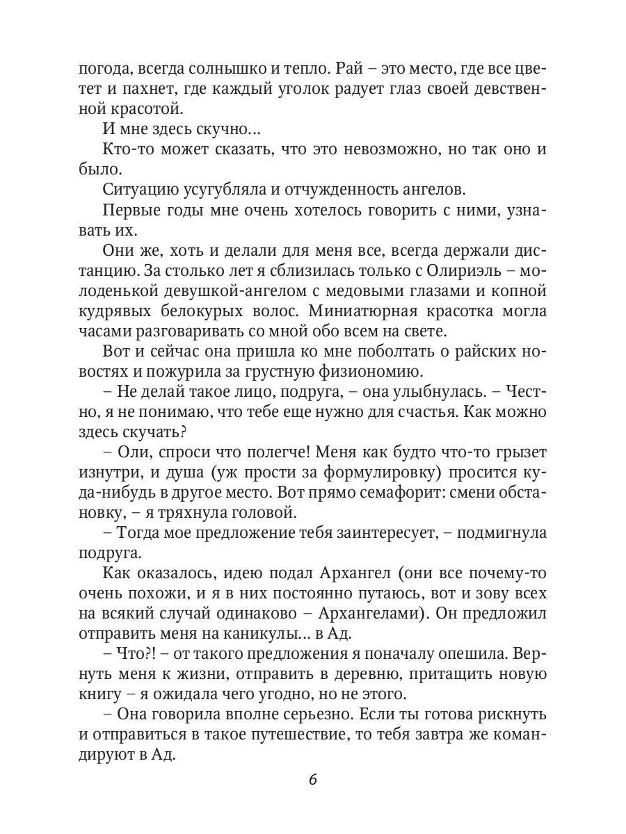 Диахар