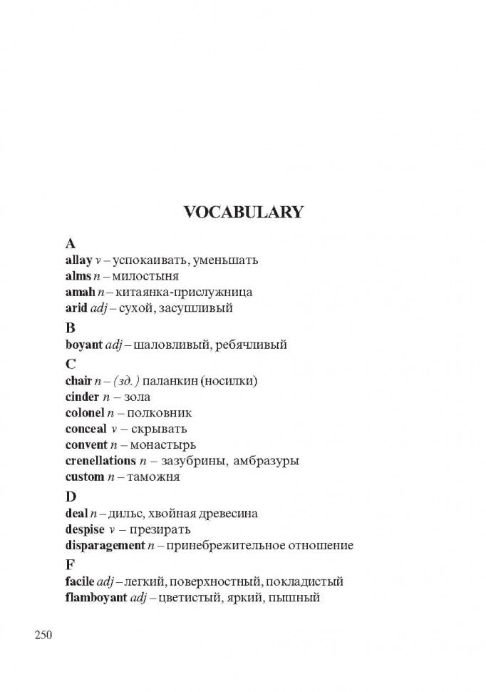 Узорный покров. Книга для чтения.(англ.яз.). Моэм У. С.