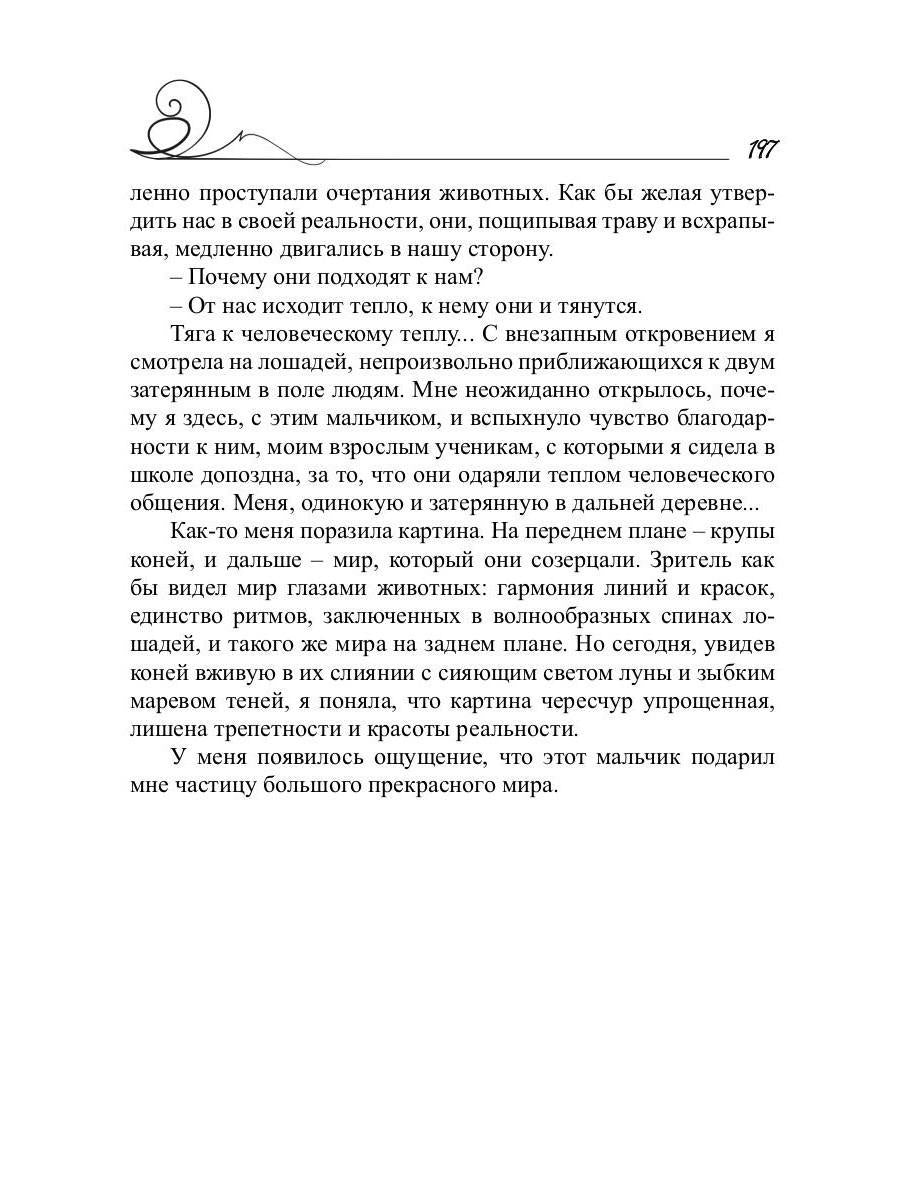 С Байроном в XXI век