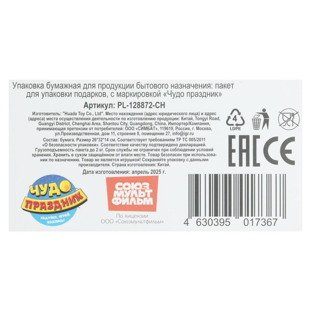 Paquet de produits créatifs СОЮЗМУЛЬТФИЛЬМ l,Чебурашка вырубка,190 gr/м2 ЧУДО ПРАЗДНИК в cor.10*12шт