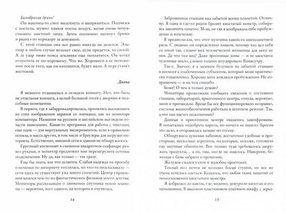 Рип.ЛюбФэнтези.Белоснежка для хвостатых