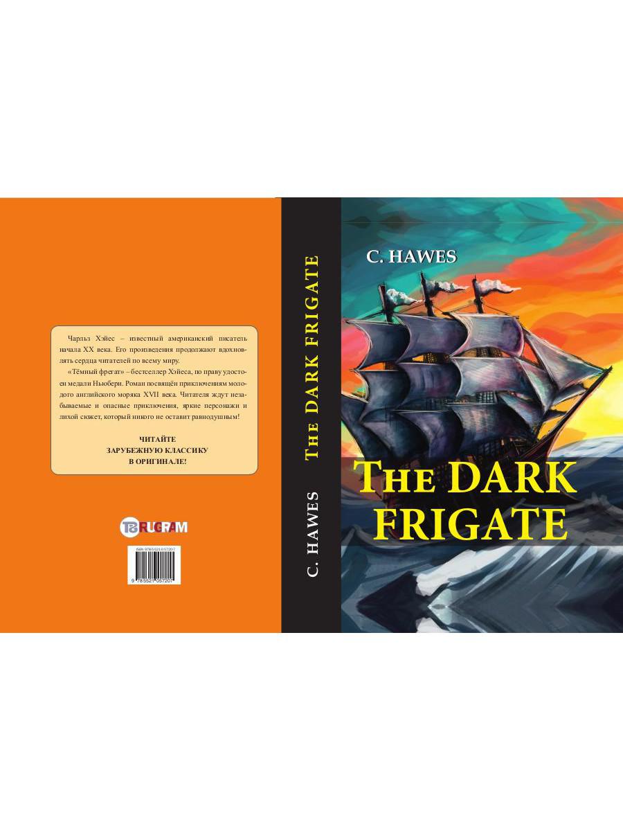 The Dark Frigate = Темный фрегат: на англ.яз. Hawes C.