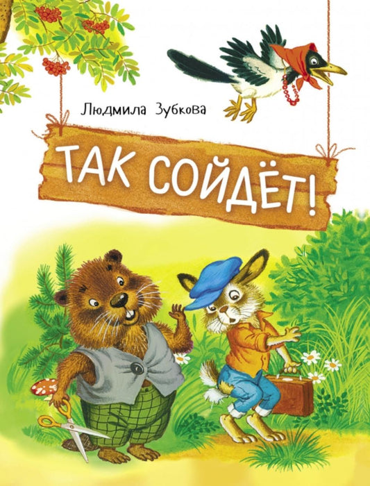Alors, c'est vrai ! Детская художественная literatura