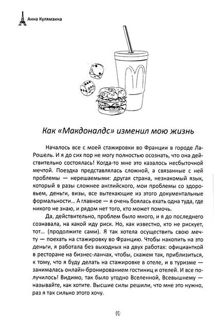 Возможно все