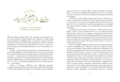 Вокруг света в восемьдесят дней : [роман] / Ж. Vern ; par. en France. H. C. Габинского ; IL. P. C. Lubbaeva. —M. : Нигма, 2025. — 280 с. : IL. — (Страна приключений).