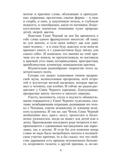 Satires littéraires