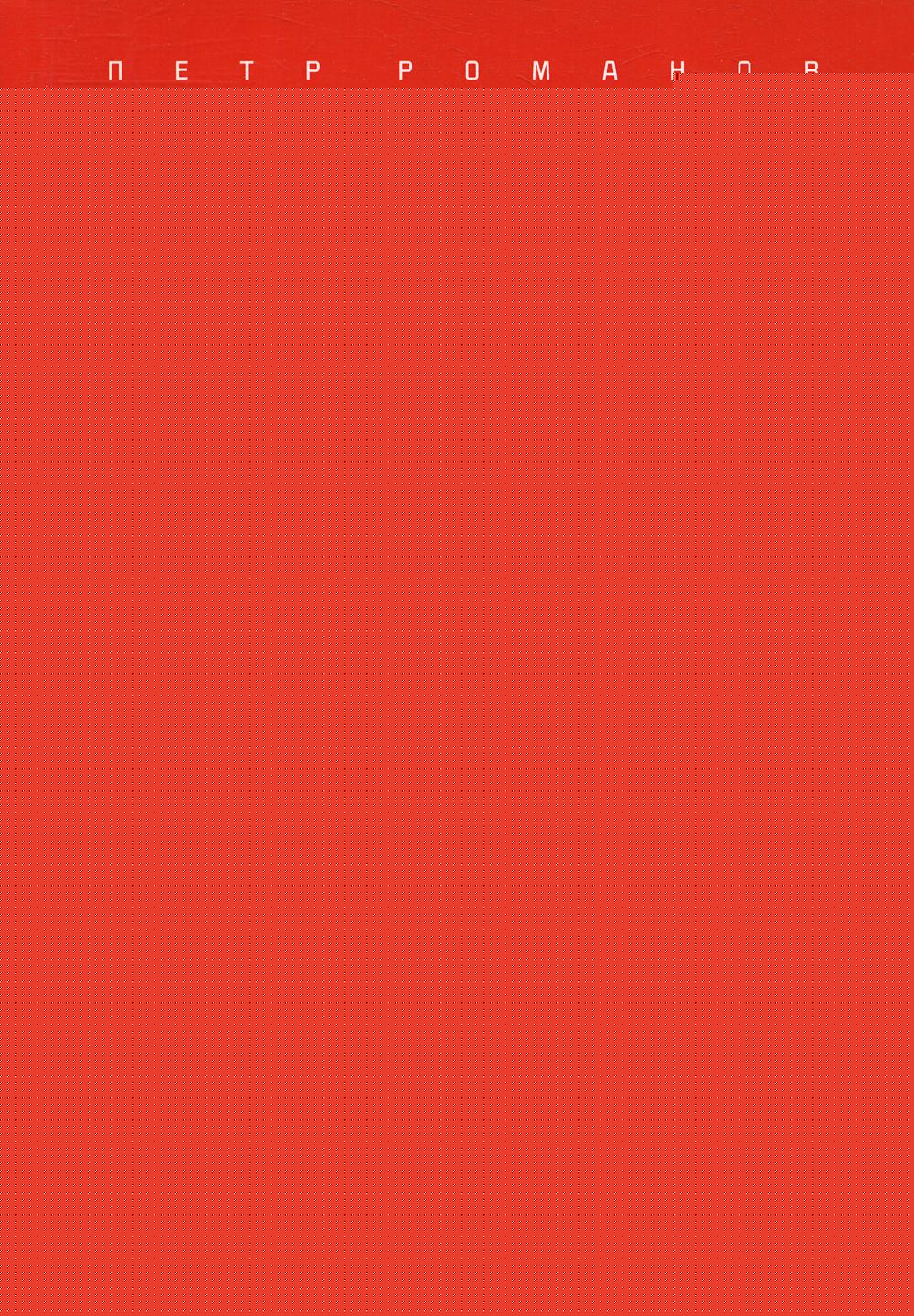 Русский бунт: От Киевской Руси до СССР