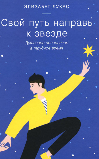 Je vais le faire maintenant. Душевное равновесие в трудное время