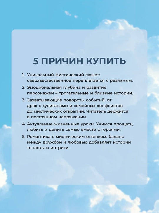 Духина. Ангелы не плачут