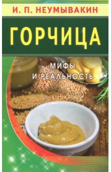 Gorchisa. Мифы и реальность