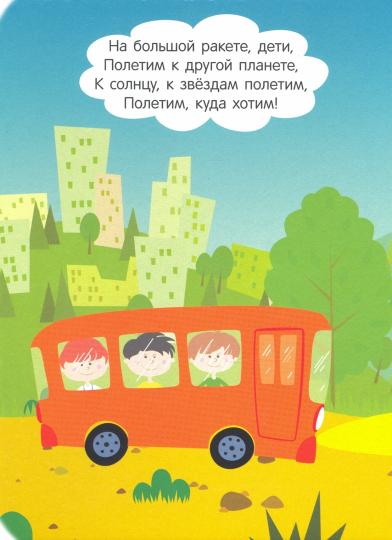 СИНИЙ ТРАКТОР. ГЛАЗКИ. РАКЕТА