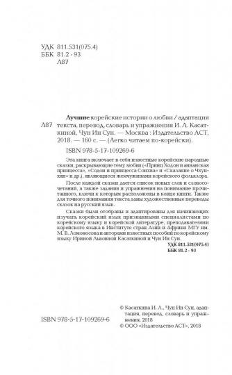 Лучшие корейские истории о любви