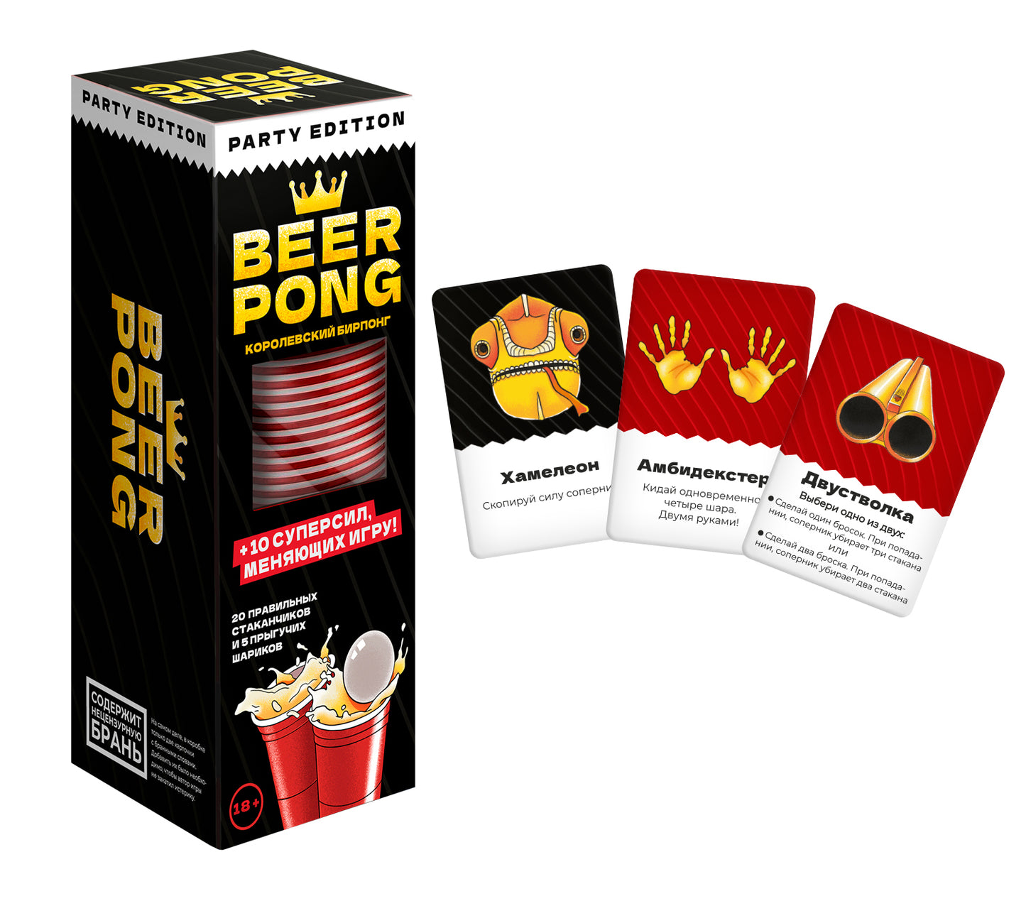 Gaga. Hast. Jeu "Beer Pong. Королевский бирпонг" арт.GG328 РРЦ 1290 руб./10