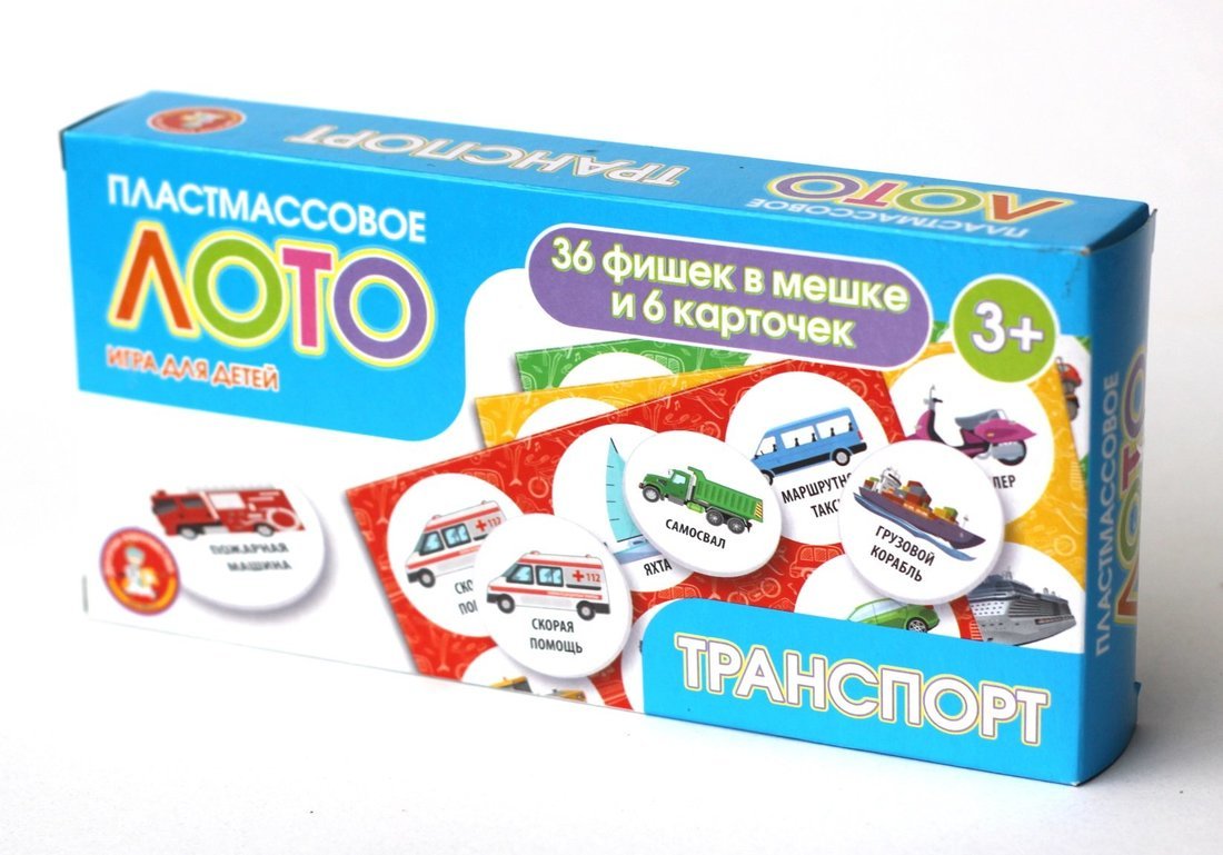 Лото пластмассовое "Транспорт"