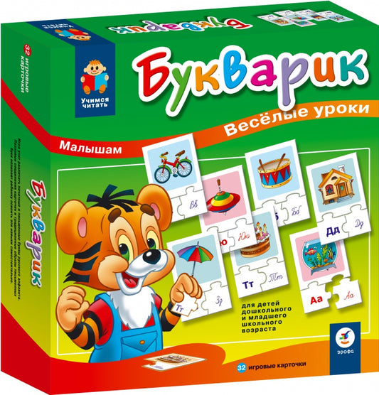 Дрофа. Учимся читать "Играем с буквами" арт.1081 /27