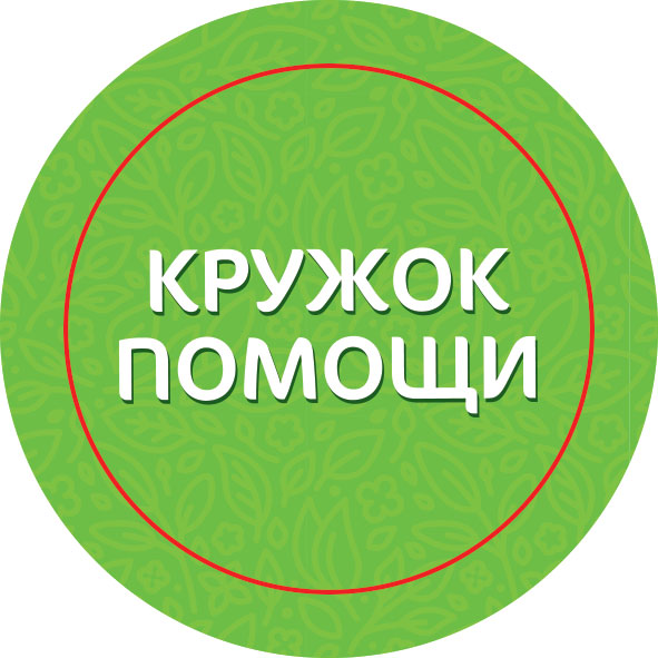 Игра настольная ходилка "Ждем твоей помощи"