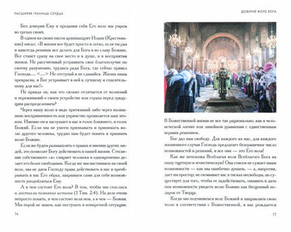 Расширяя границы сердца. 2-e jour