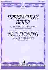 Прекрасный вечер : альбом популярных пьес : для виолончели и фортепиано